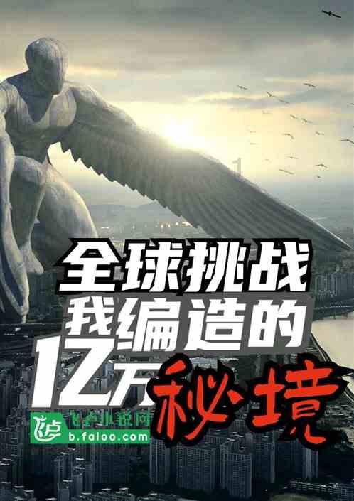 逃离变色龙森林