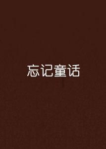 纣王真的昏庸无道吗?